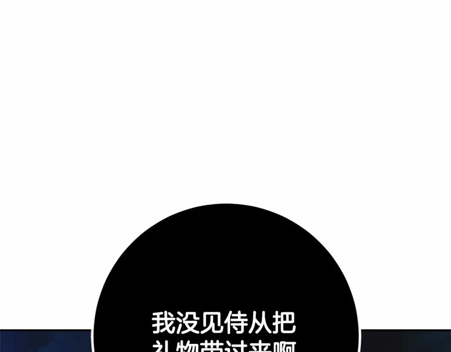混球的姐姐 第38话 失恋的感觉？！ 第108页