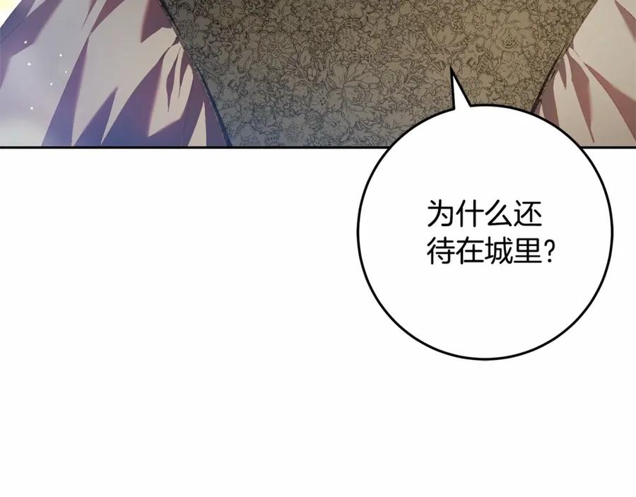 混球的姐姐 第38话 失恋的感觉？！ 第144页