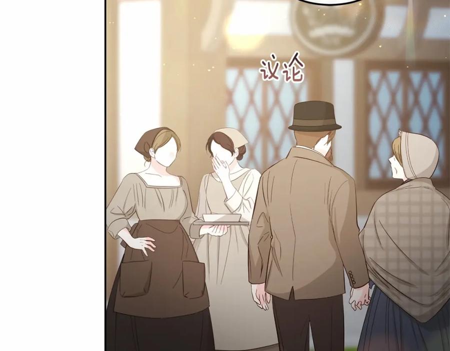 混球的姐姐 第38话 失恋的感觉？！ 第6页