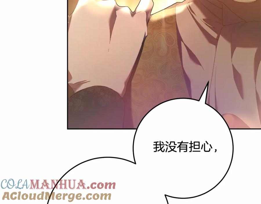 混球的姐姐 第38话 失恋的感觉？！ 第201页