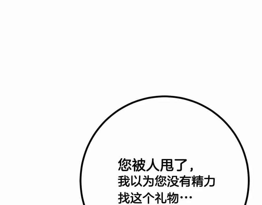 混球的姐姐 第38话 失恋的感觉？！ 第148页