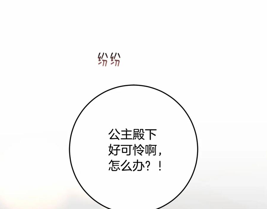 混球的姐姐 第38话 失恋的感觉？！ 第8页