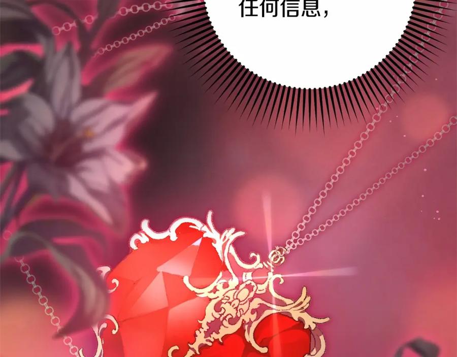 混球的姐姐 第38话 失恋的感觉？！ 第120页