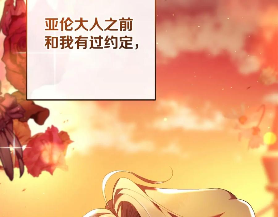 混球的姐姐 第38话 失恋的感觉？！ 第88页