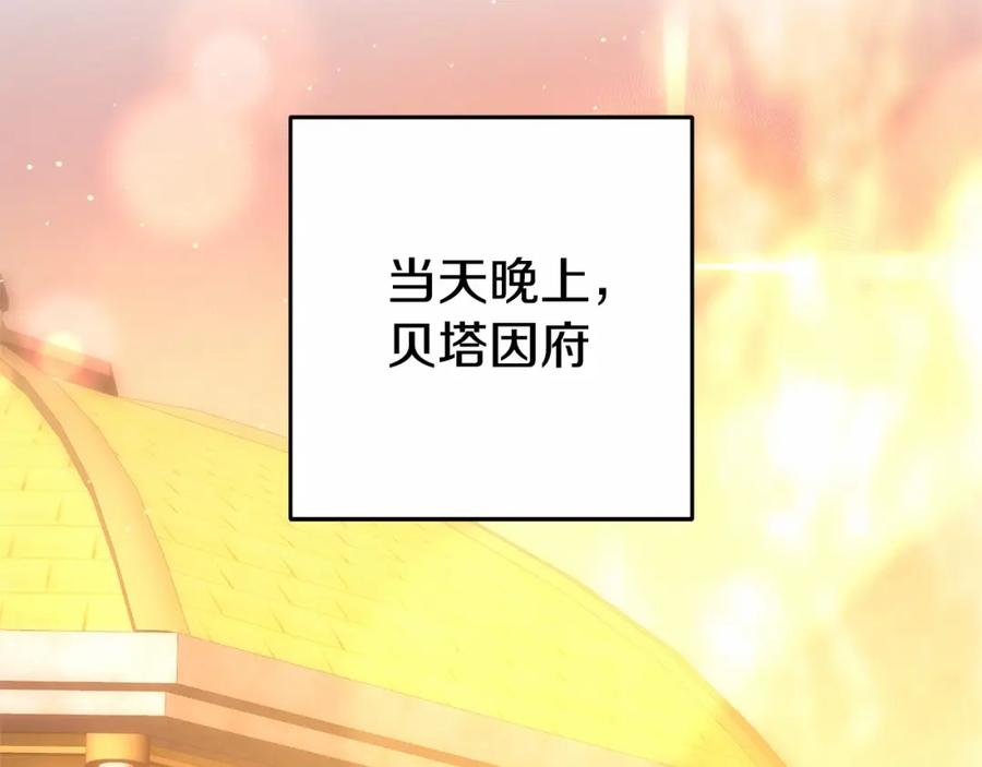 混球的姐姐 第38话 失恋的感觉？！ 第180页