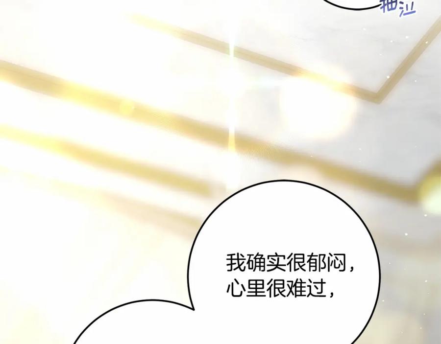 混球的姐姐 第38话 失恋的感觉？！ 第31页