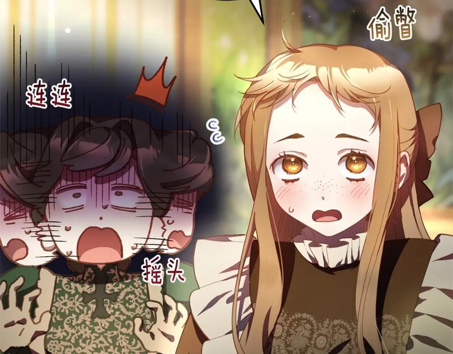 混球的姐姐 第38话 失恋的感觉？！ 第67页