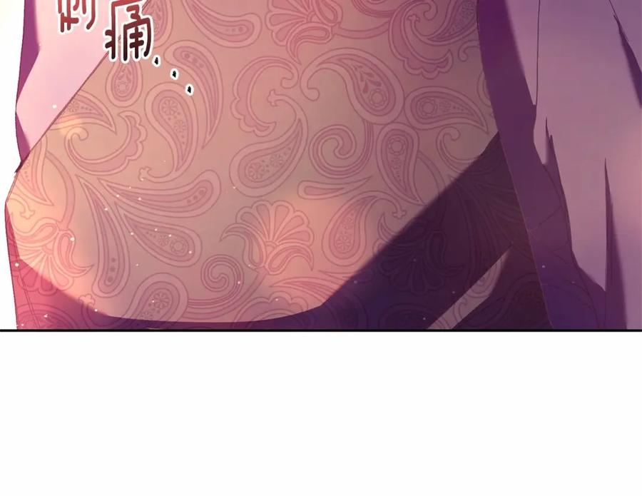 混球的姐姐 第38话 失恋的感觉？！ 第224页