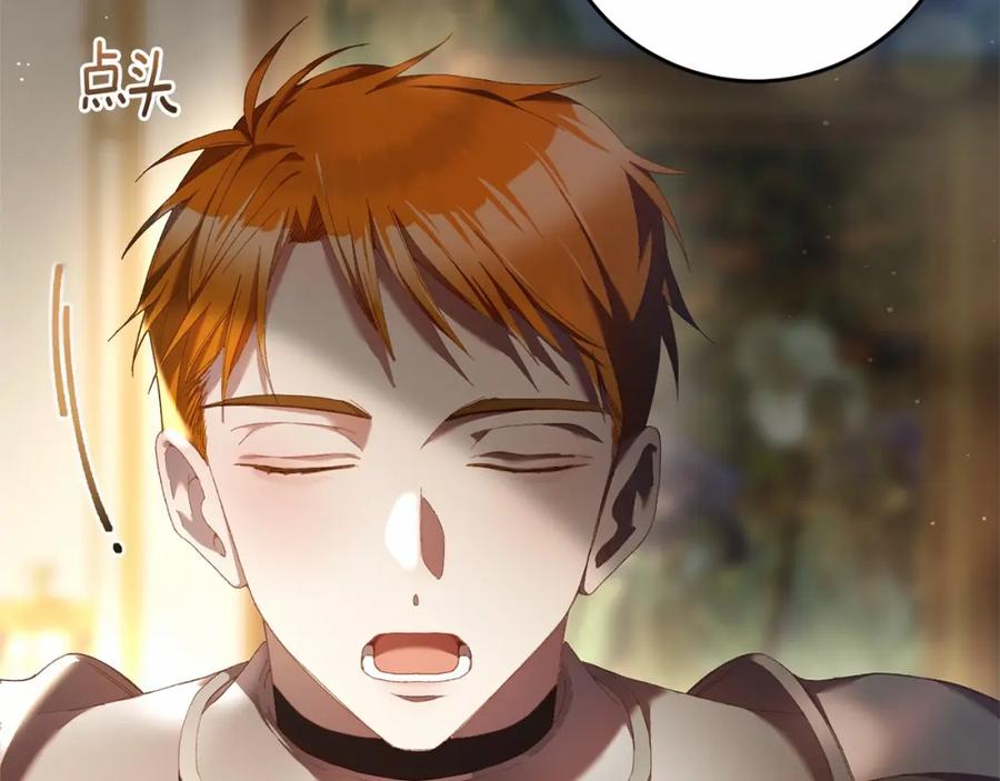 混球的姐姐 第38话 失恋的感觉？！ 第166页