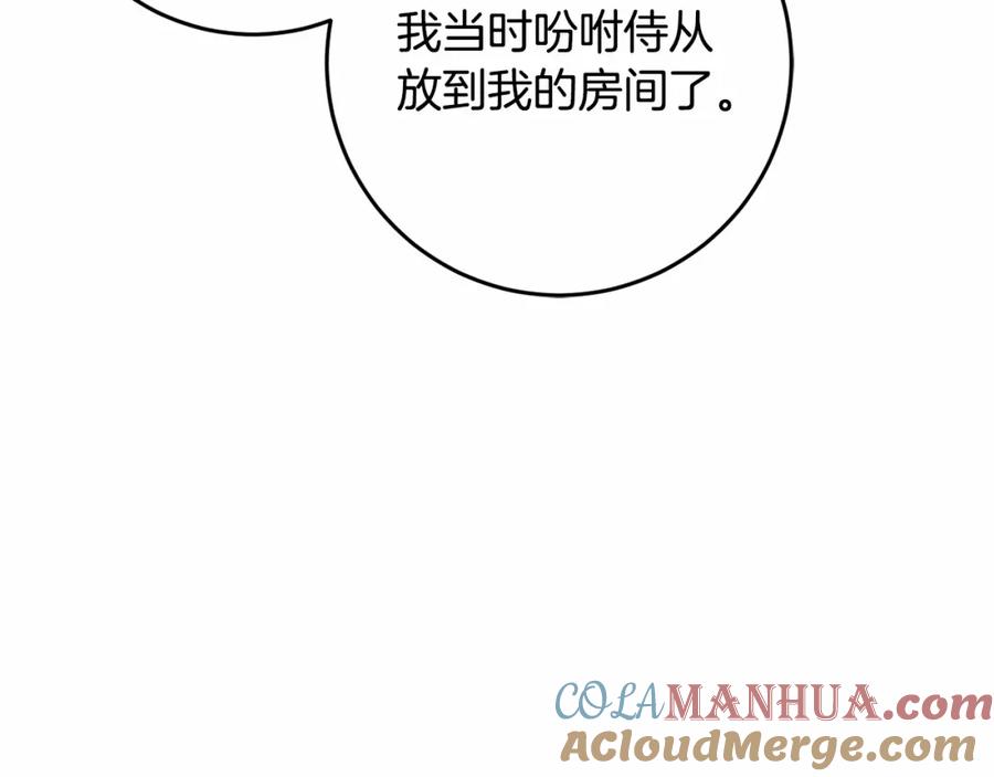 混球的姐姐 第38话 失恋的感觉？！ 第105页
