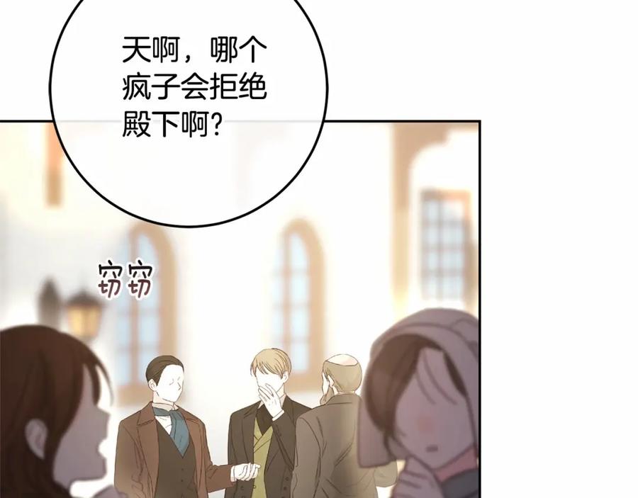 混球的姐姐 第38话 失恋的感觉？！ 第3页