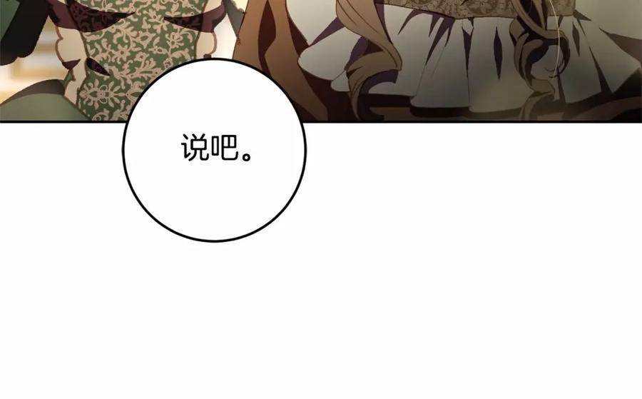 混球的姐姐 第38话 失恋的感觉？！ 第68页