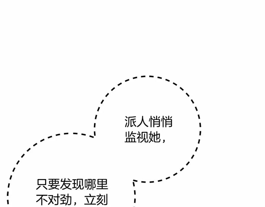 混球的姐姐 第38话 失恋的感觉？！ 第172页