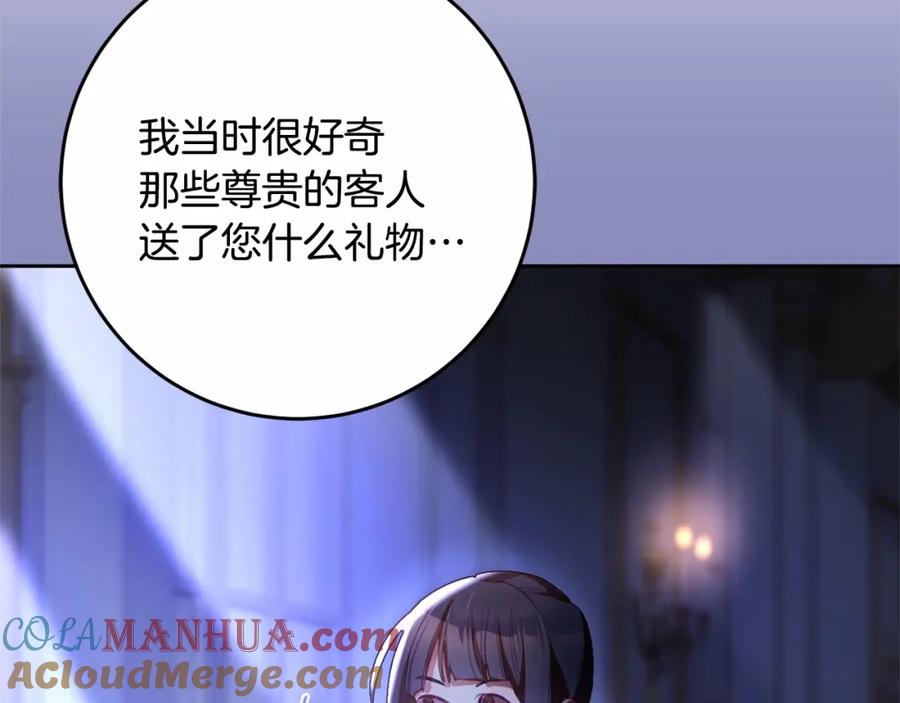 混球的姐姐 第38话 失恋的感觉？！ 第133页