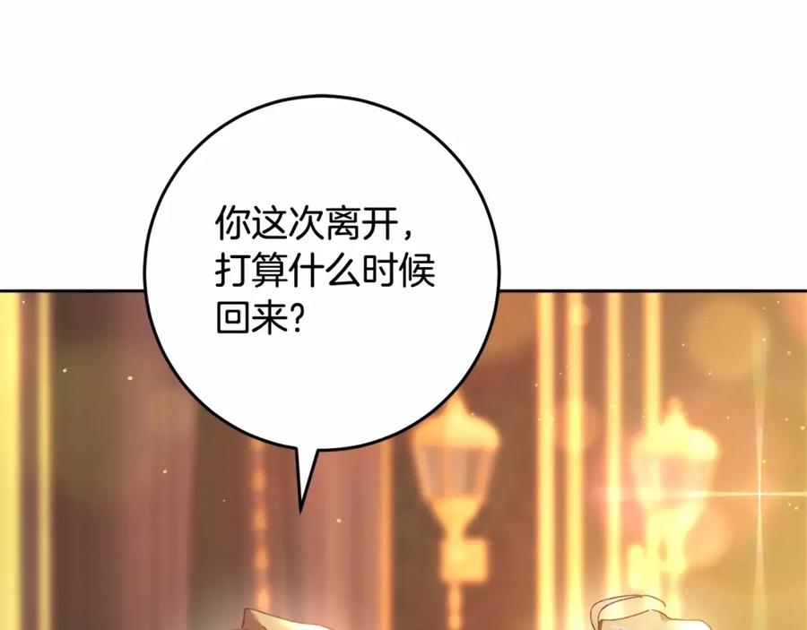 混球的姐姐 第38话 失恋的感觉？！ 第195页