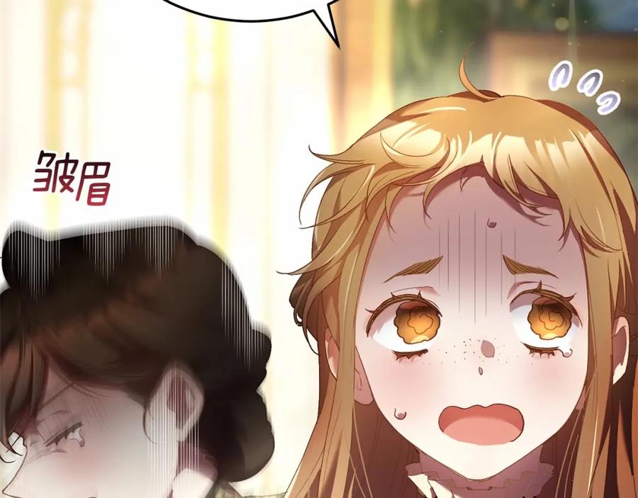 混球的姐姐 第38话 失恋的感觉？！ 第44页