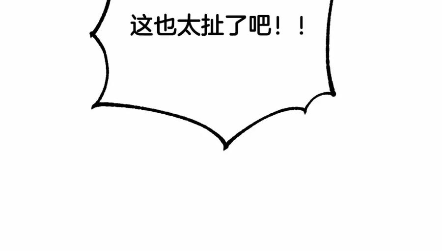 混球的姐姐 第38话 失恋的感觉？！ 第28页