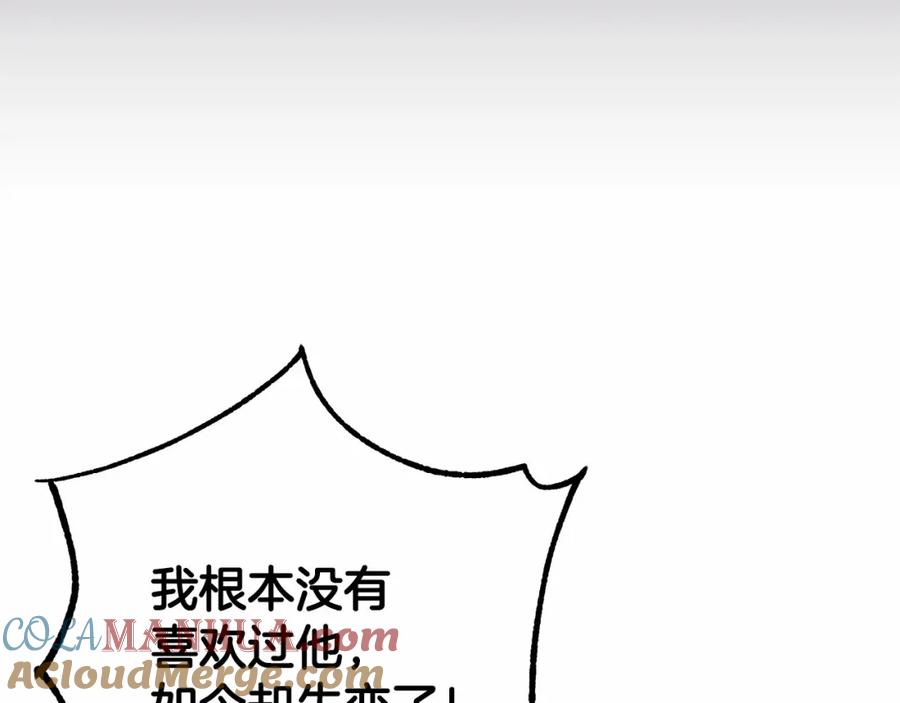 混球的姐姐 第38话 失恋的感觉？！ 第25页