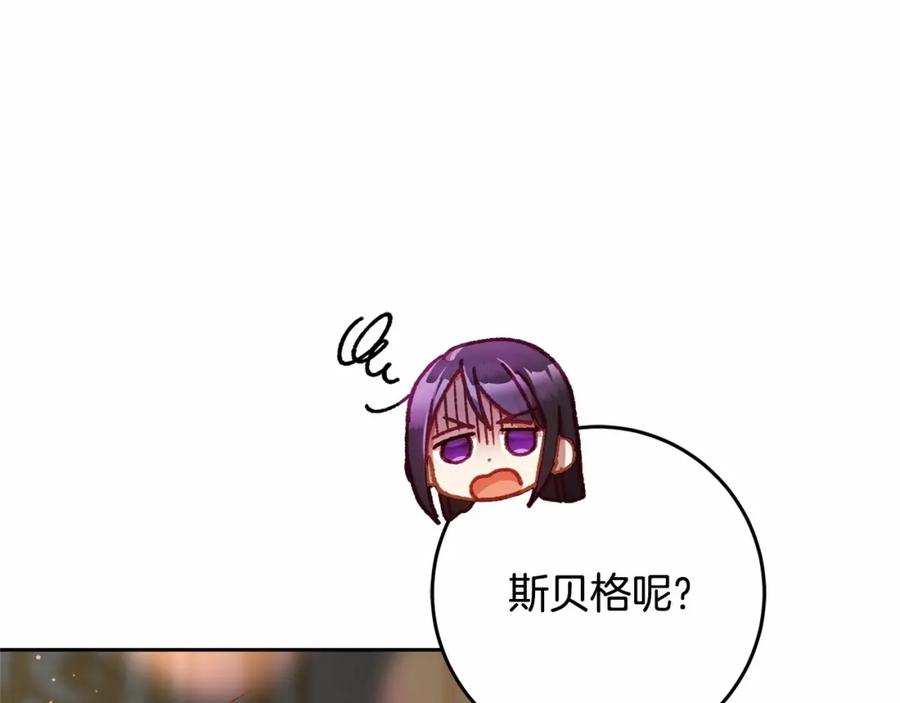混球的姐姐 第38话 失恋的感觉？！ 第52页