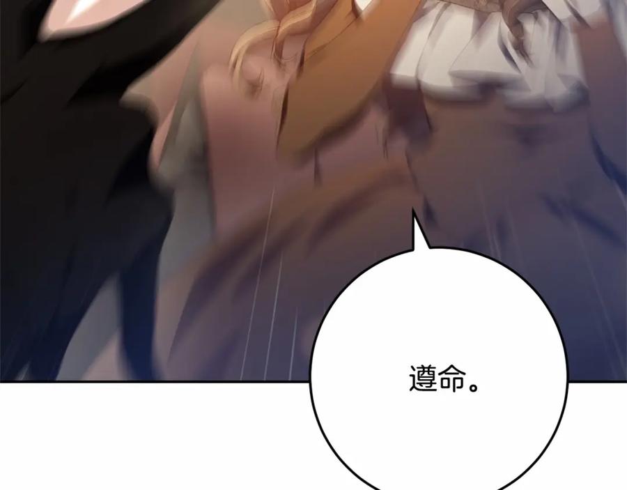 混球的姐姐 第38话 失恋的感觉？！ 第115页