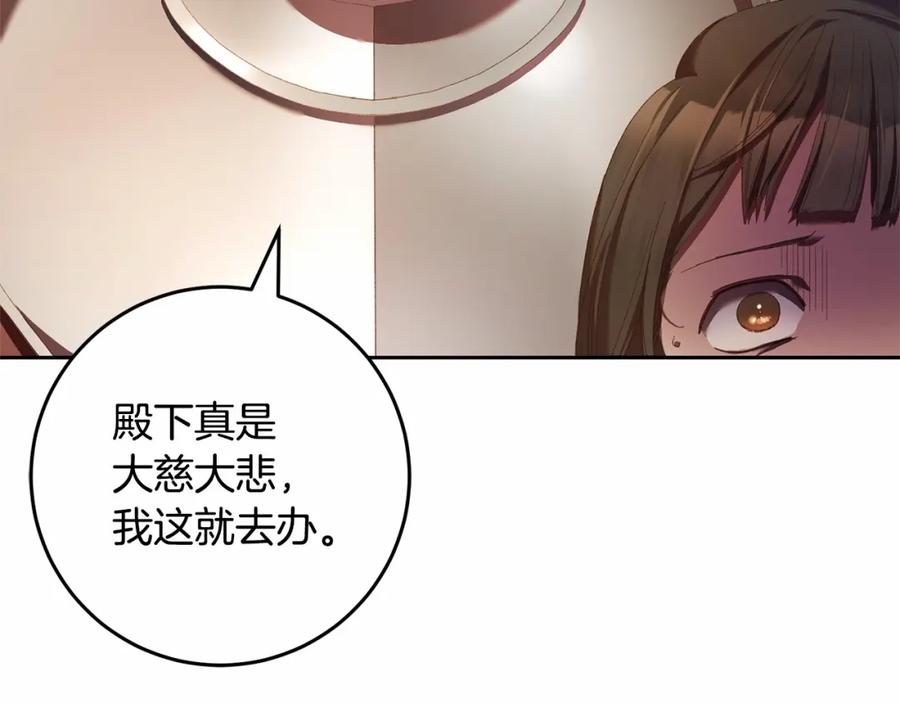 混球的姐姐 第38话 失恋的感觉？！ 第167页