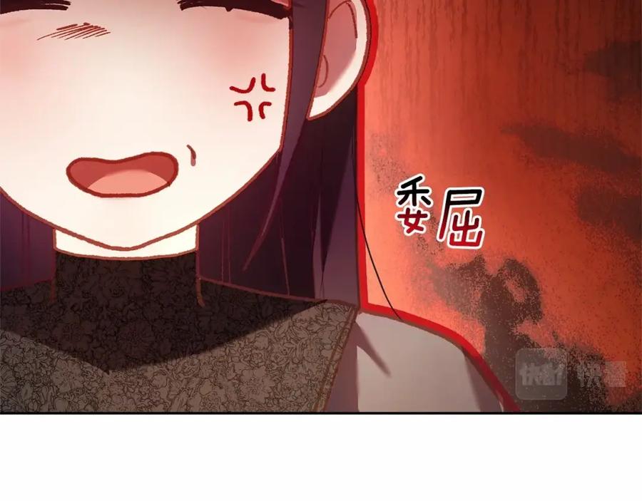 混球的姐姐 第38话 失恋的感觉？！ 第150页