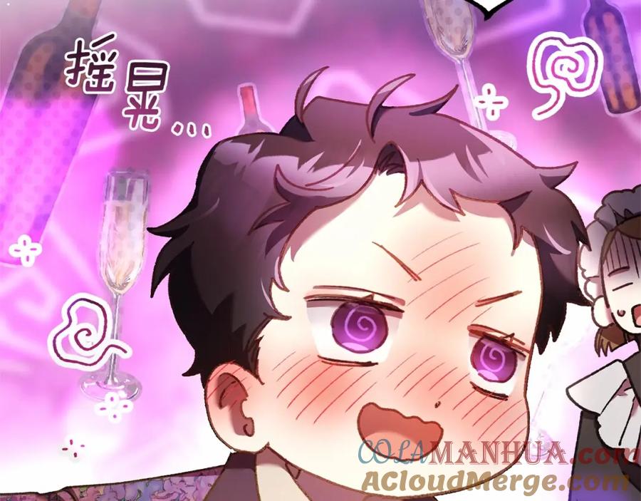 混球的姐姐 第38话 失恋的感觉？！ 第61页
