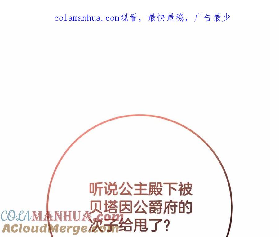 混球的姐姐 第38话 失恋的感觉？！ 第1页