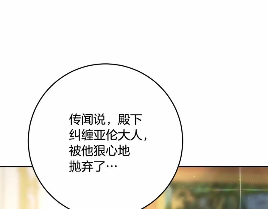 混球的姐姐 第38话 失恋的感觉？！ 第43页