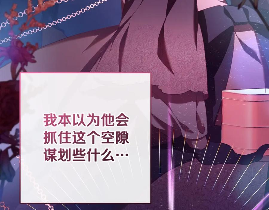 混球的姐姐 第38话 失恋的感觉？！ 第99页