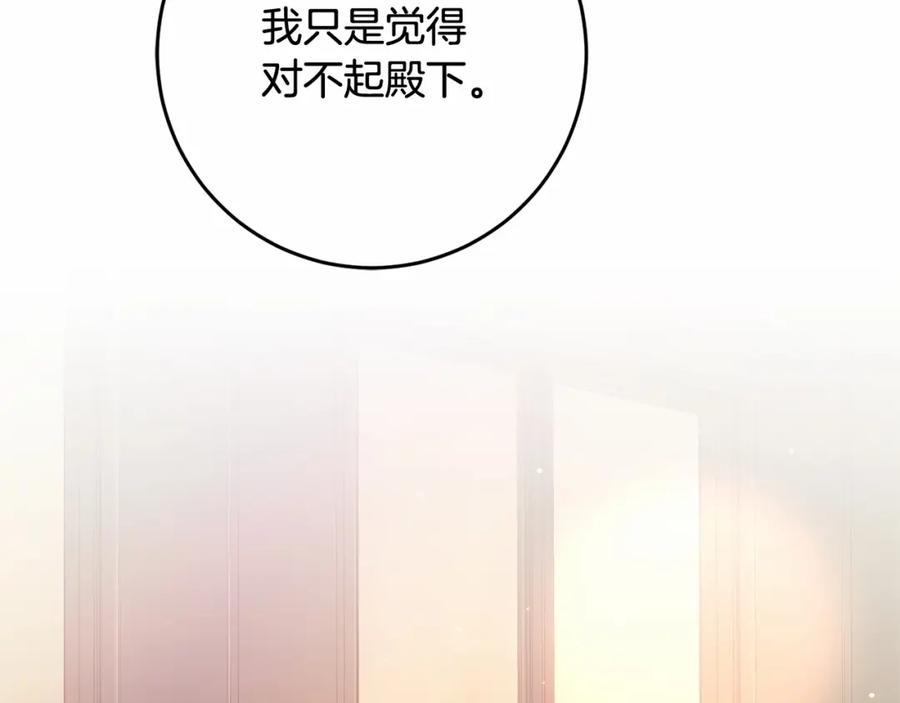 混球的姐姐 第38话 失恋的感觉？！ 第202页