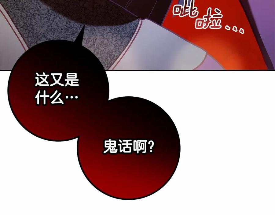 混球的姐姐 第38话 失恋的感觉？！ 第71页