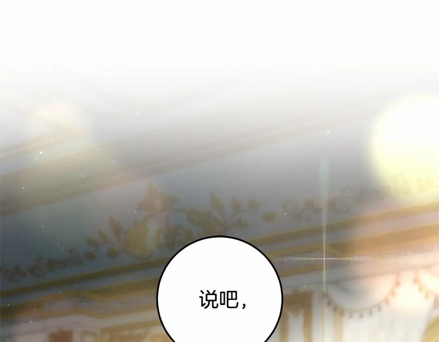 混球的姐姐 第38话 失恋的感觉？！ 第39页