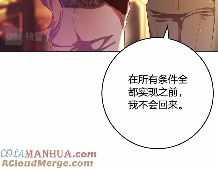 混球的姐姐 第38话 失恋的感觉？！ 第197页