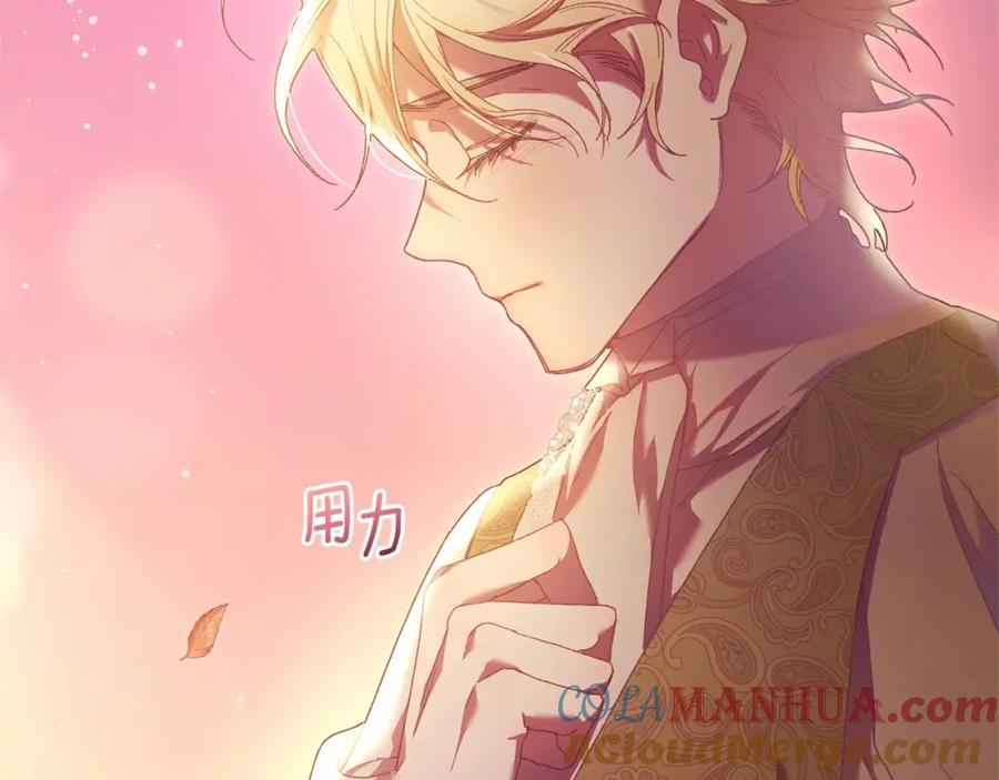 混球的姐姐 第38话 失恋的感觉？！ 第229页