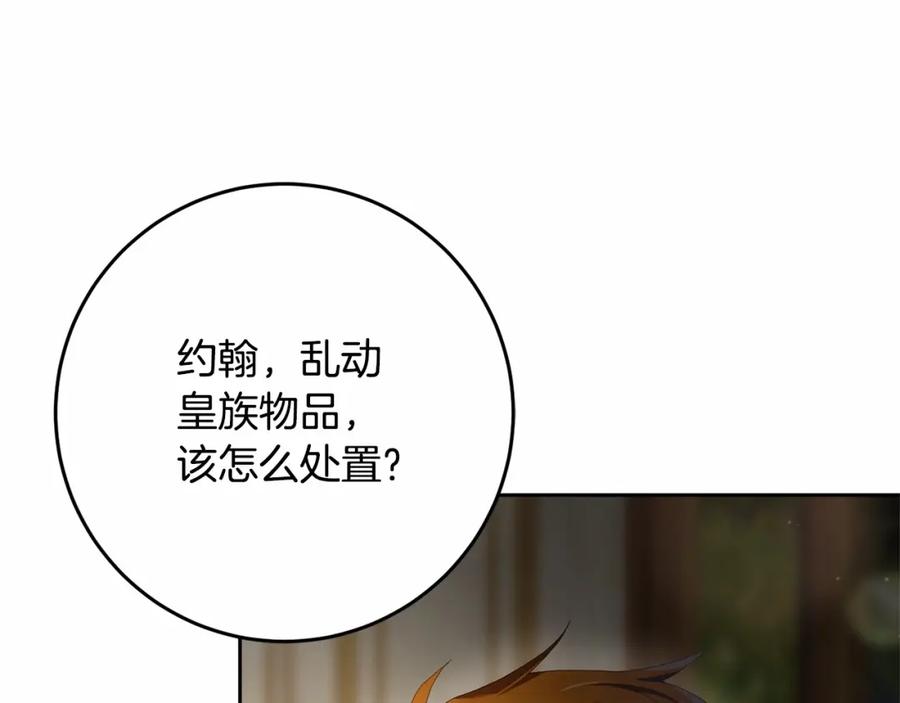 混球的姐姐 第38话 失恋的感觉？！ 第152页