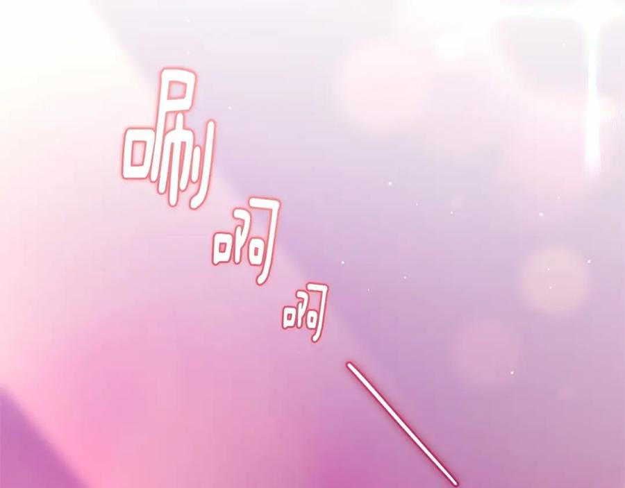 混球的姐姐 第38话 失恋的感觉？！ 第227页
