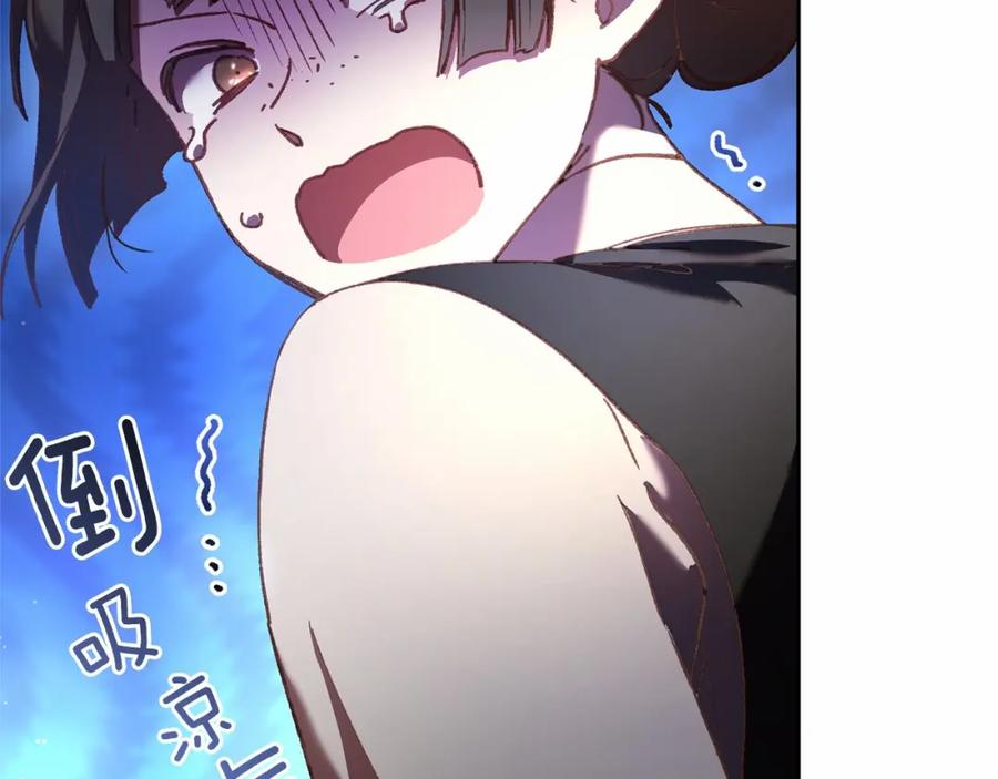 混球的姐姐 第38话 失恋的感觉？！ 第156页