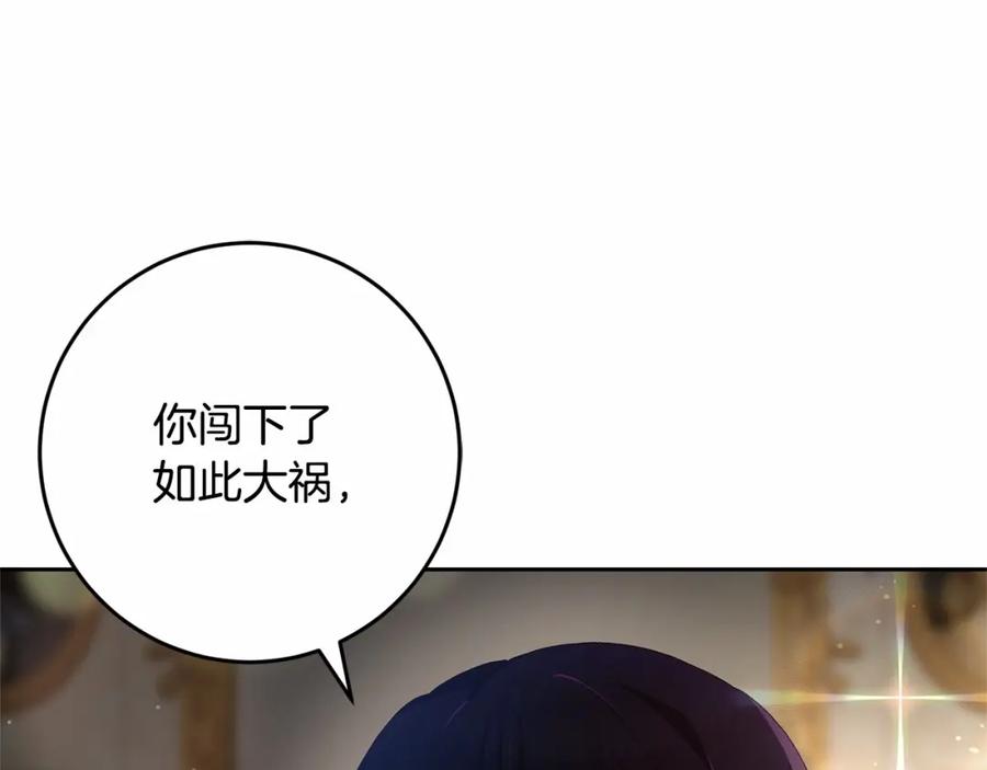 混球的姐姐 第38话 失恋的感觉？！ 第142页
