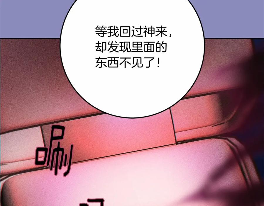混球的姐姐 第38话 失恋的感觉？！ 第139页