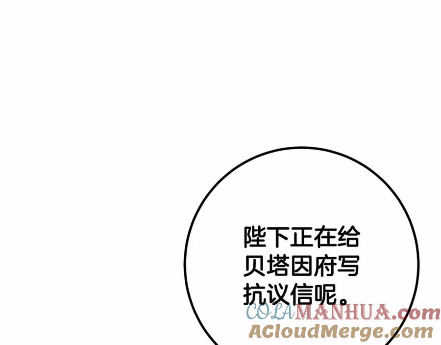 混球的姐姐 第38话 失恋的感觉？！ 第69页