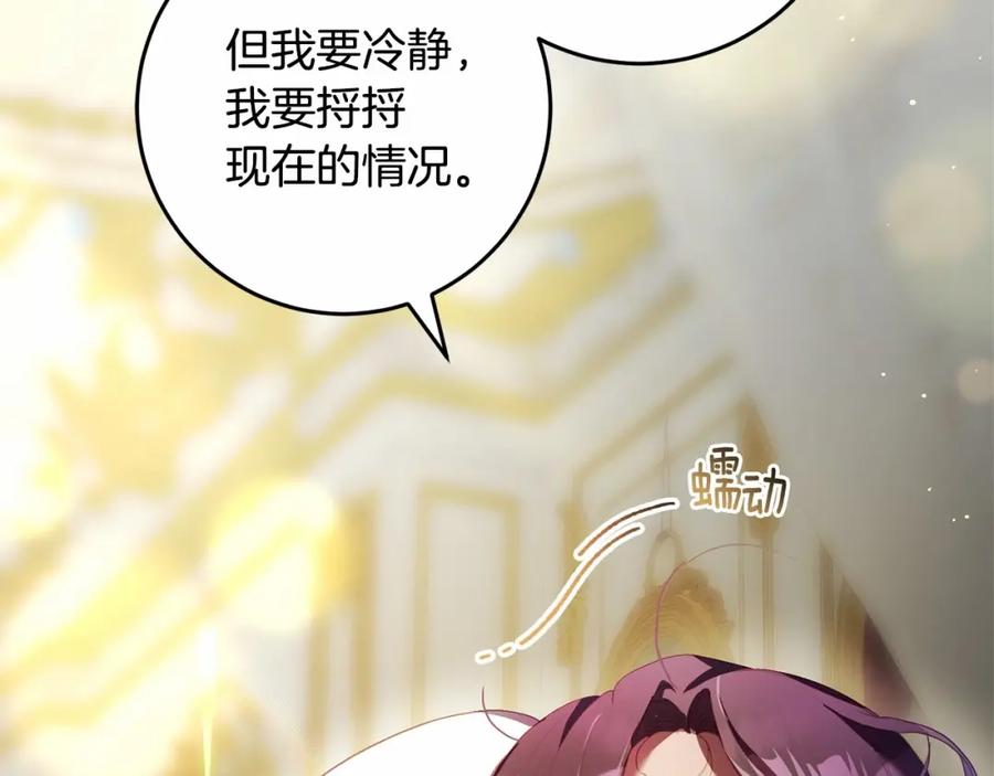 混球的姐姐 第38话 失恋的感觉？！ 第32页