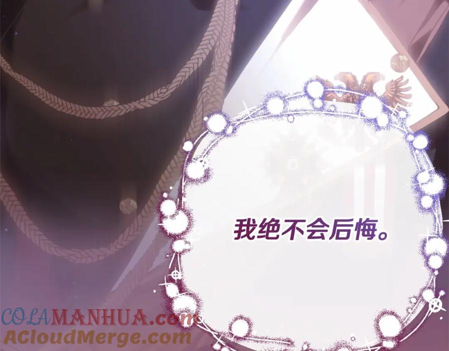 混球的姐姐 第38话 失恋的感觉？！ 第221页