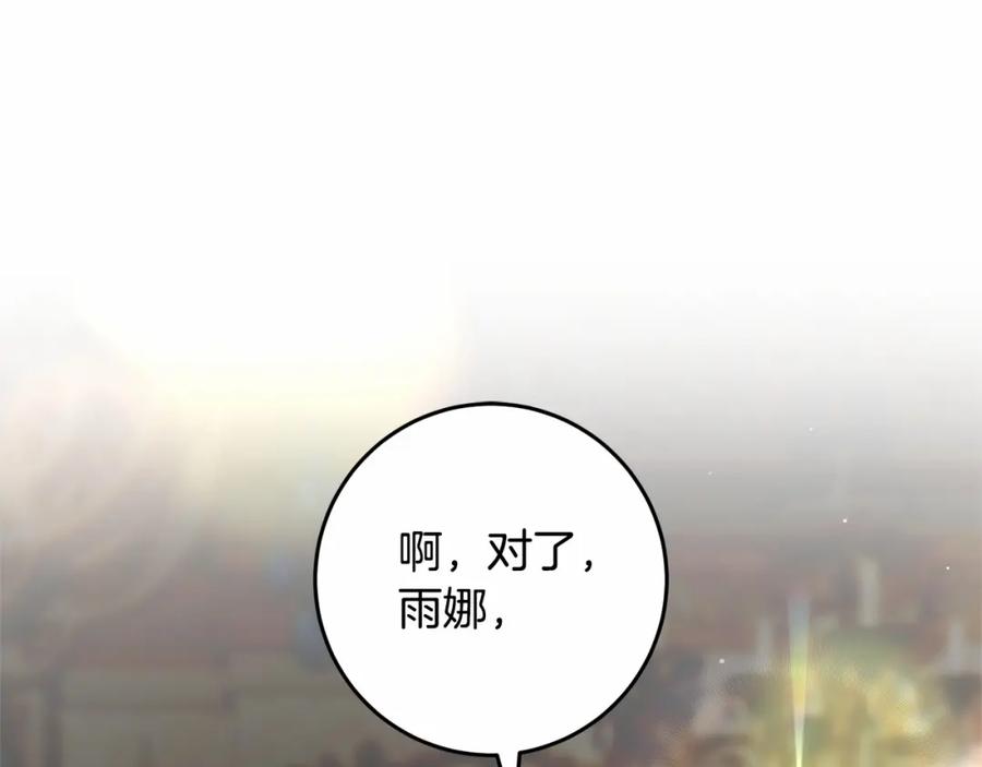 混球的姐姐 第38话 失恋的感觉？！ 第102页