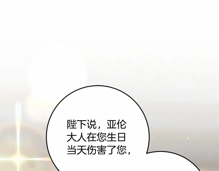 混球的姐姐 第38话 失恋的感觉？！ 第72页