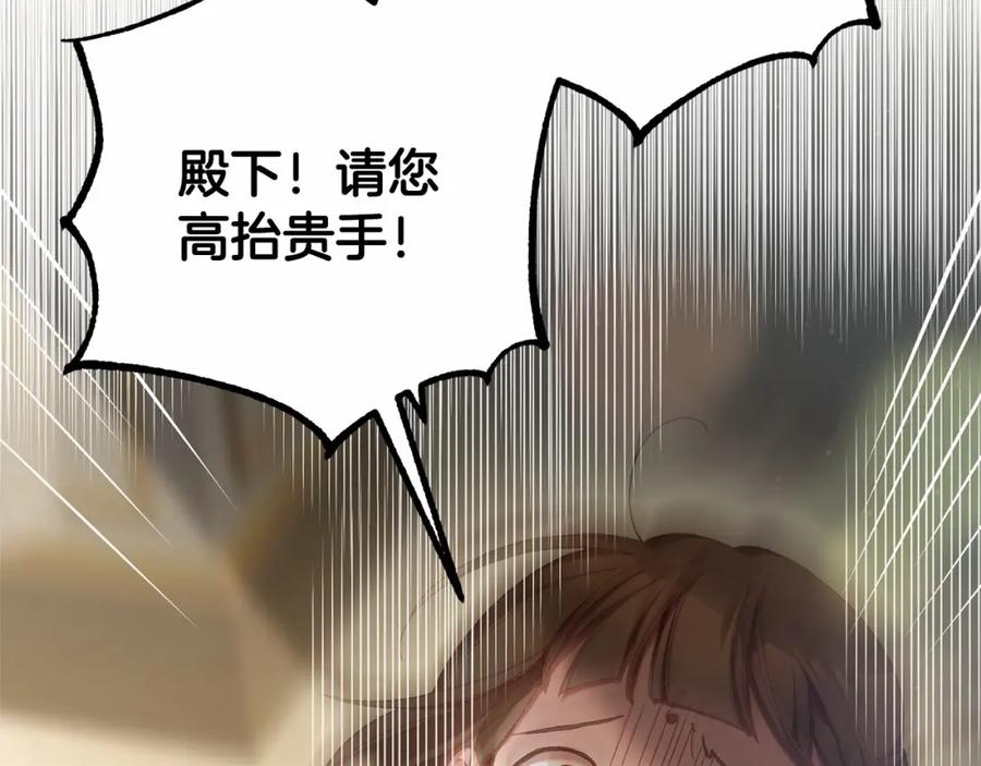 混球的姐姐 第38话 失恋的感觉？！ 第159页