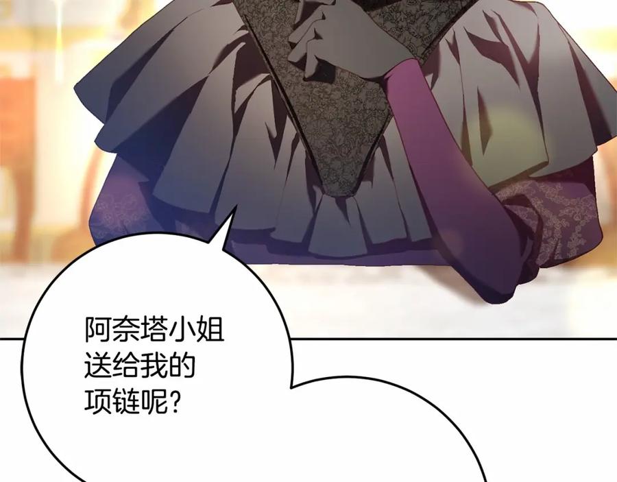 混球的姐姐 第38话 失恋的感觉？！ 第104页