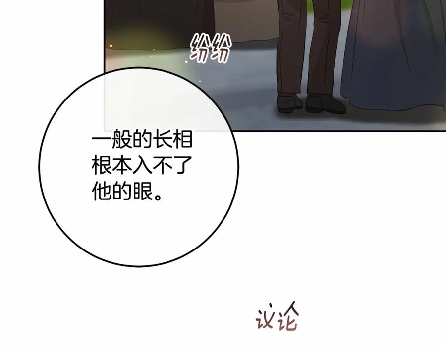 混球的姐姐 第38话 失恋的感觉？！ 第7页