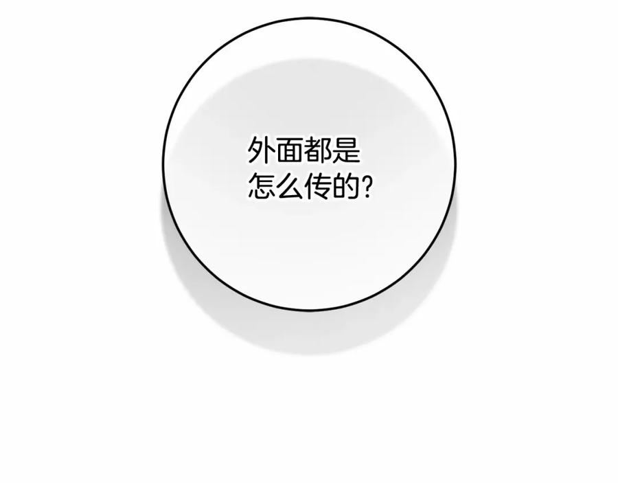 混球的姐姐 第38话 失恋的感觉？！ 第42页