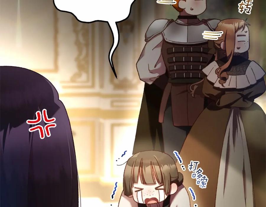 混球的姐姐 第38话 失恋的感觉？！ 第146页
